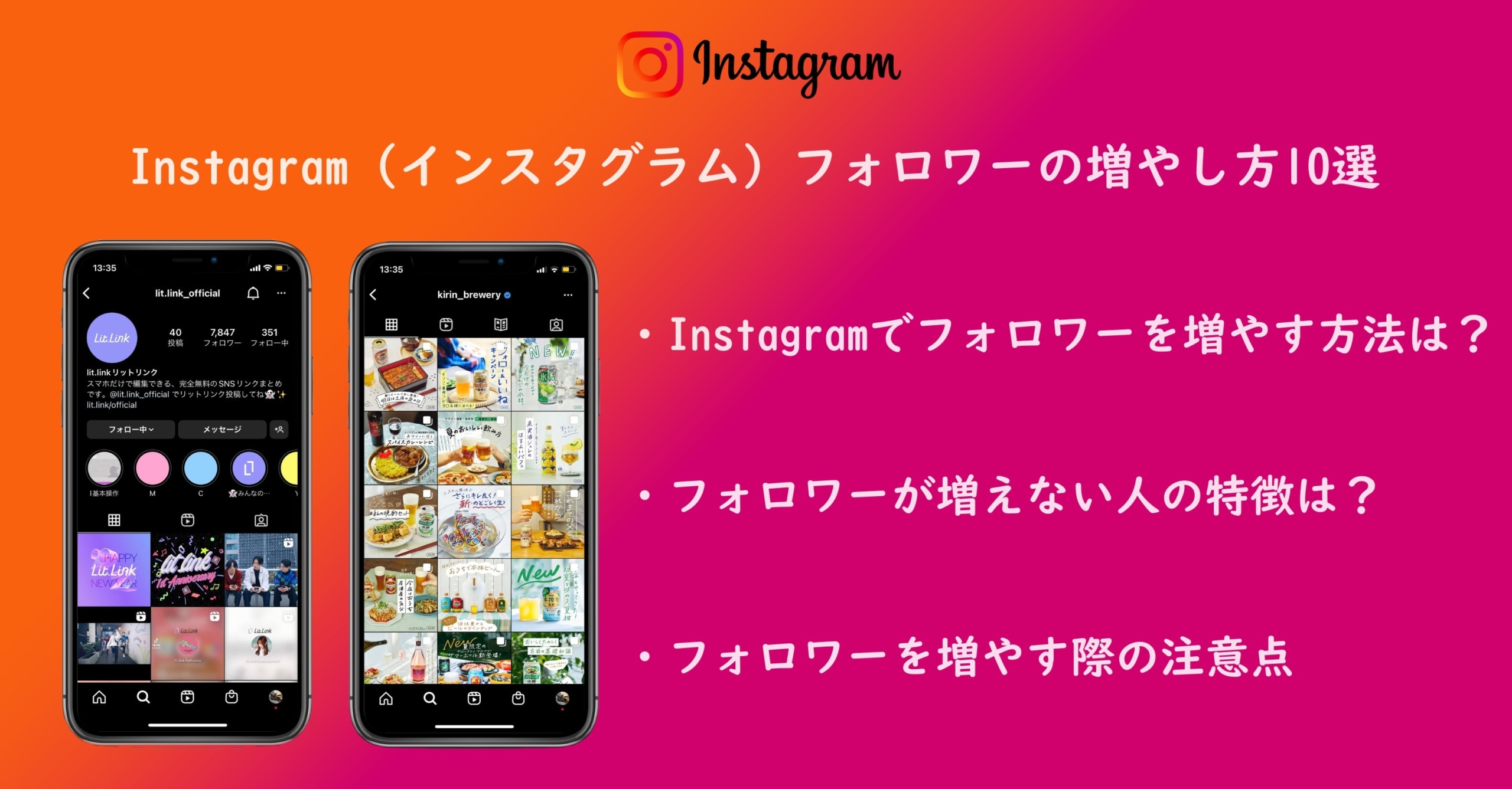SNS運用に役立つおすすめフォロワー購入サービス